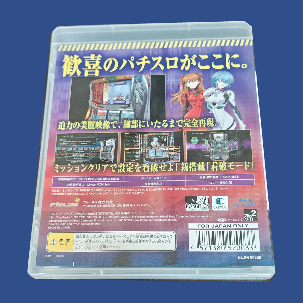 Evangelion: Shinjitsu no Tsubasa — Gekiatsu!! Pachi Game Tamashii Vol. 2 — dos du boîtier