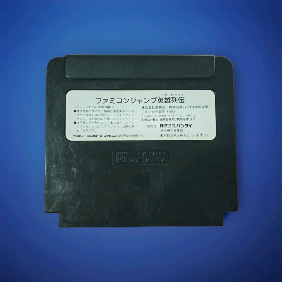 Famicom Jump: Eiyuu Retsuden