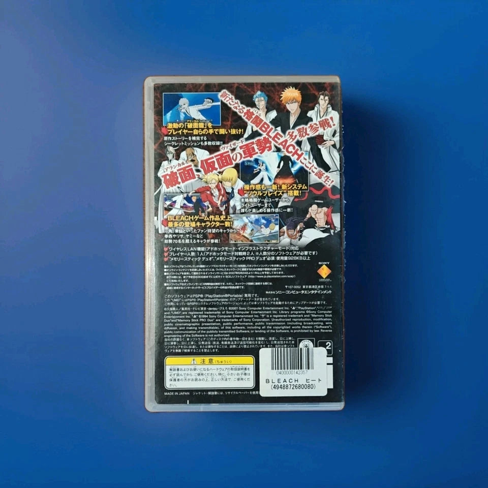 Bleach: Heat the Soul 4